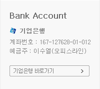 기업은행